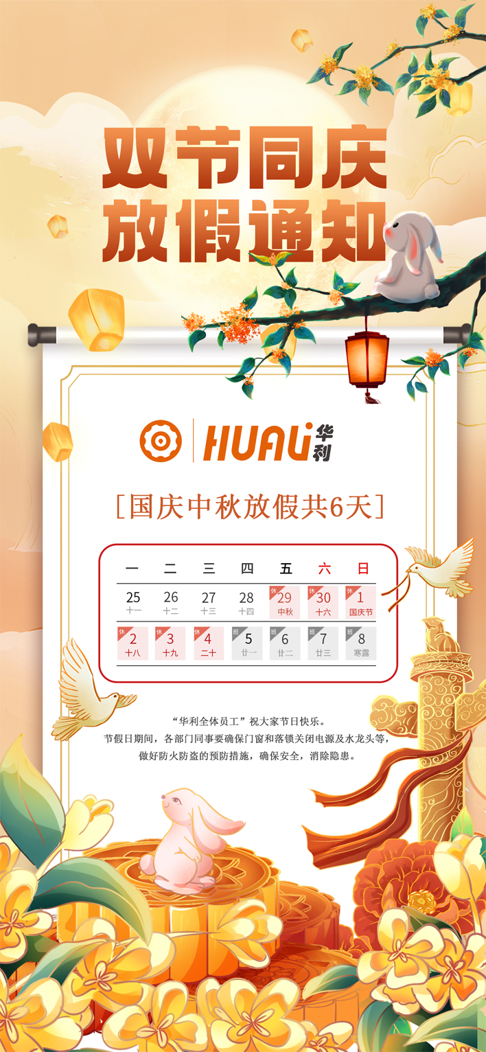 河北華利機(jī)械配件有限公司